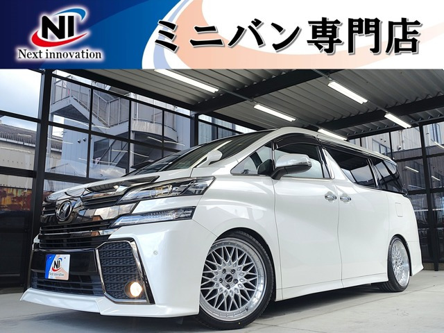 ヴェルファイア2.5 Z Aエディション ゴールデンアイズ