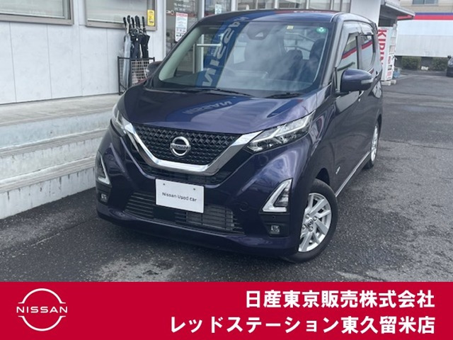 デイズハイウェイスターX プロパイロットエディション