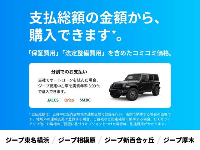 ラングラーアンリミテッド サハラ ホセ 4WD