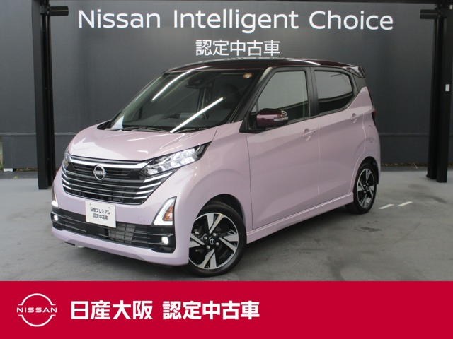 デイズハイウェイスター Gターボ プロパイロットエディション