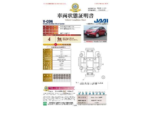 フィット1.5 ホーム