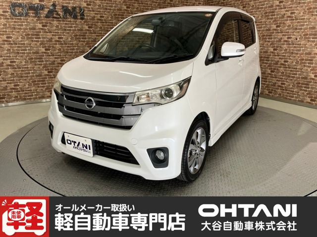 デイズハイウェイスター Gターボ