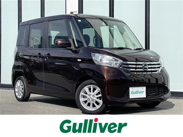 デイズルークスX Vセレクション