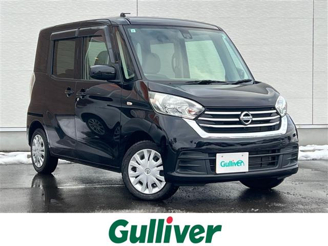 デイズルークスX