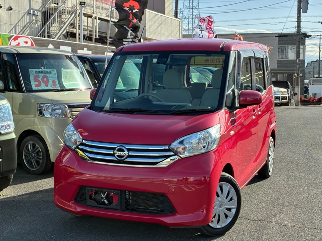 デイズルークスX