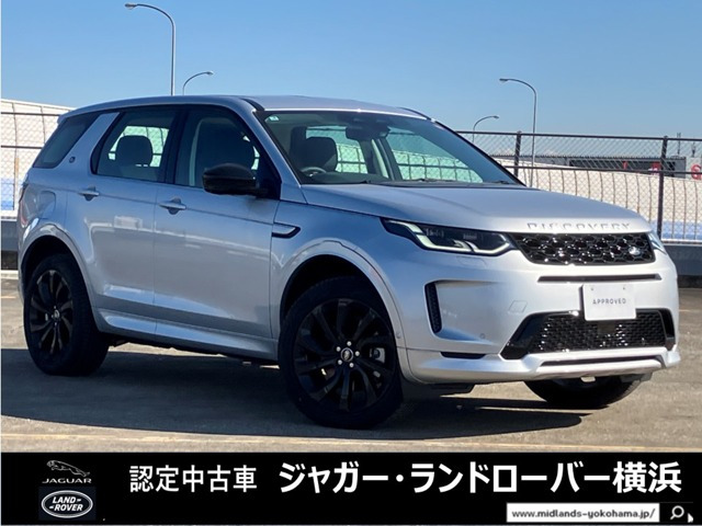 ディスカバリースポーツS 1.5L P300e 4WD