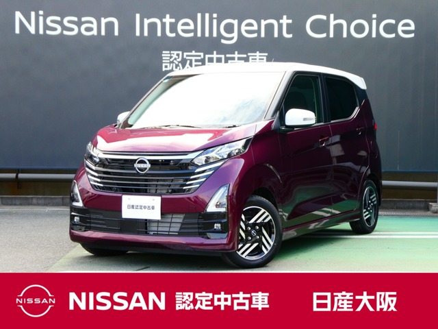 デイズハイウェイスターX プロパイロットエディション