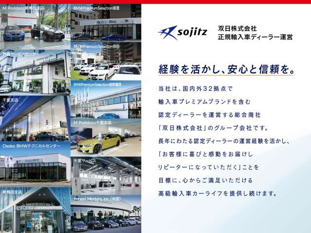 �A�y���^�́A���؃v���C������Ƃł���u�o��������Ёv�̃O���[�v��Ђ��^�c�B�����O�Ő��K�f�B�[���[���^�c���Ă���A���̎��тƐςݏd�˂Ă����o������ɁA�S���炲��������������T�[�r�X�̒񋟂�ڎw���܂��B