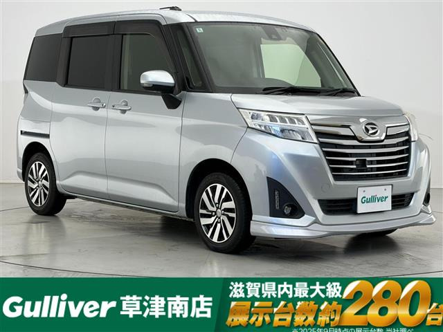 トール1.0 カスタムG SAII