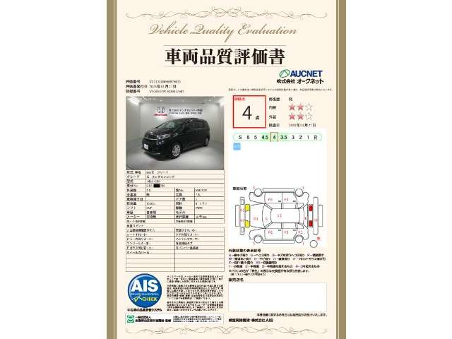 フリード1.5 G ホンダセンシング