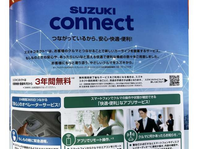 2�^����́u�X�Y�L�R�l�N�g�v�Ή�