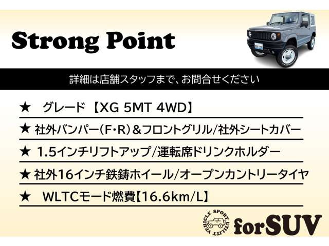 ジムニーXG 4WD