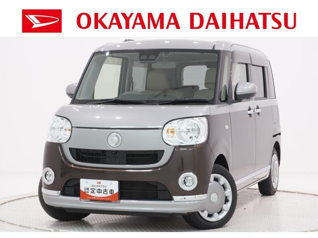 ムーヴキャンバスX リミテッド メイクアップ SAIII