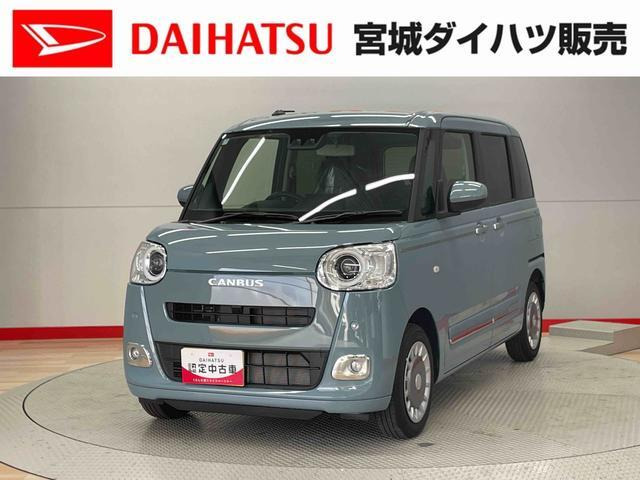 ムーヴキャンバス