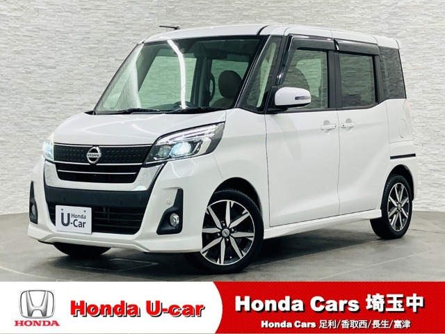 デイズルークスハイウェイスター X Vセレクション