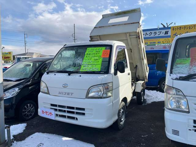 ハイゼットトラック多目的ダンプ PTO式 4WD