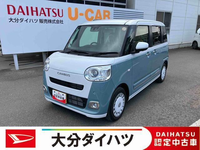 ムーヴキャンバス