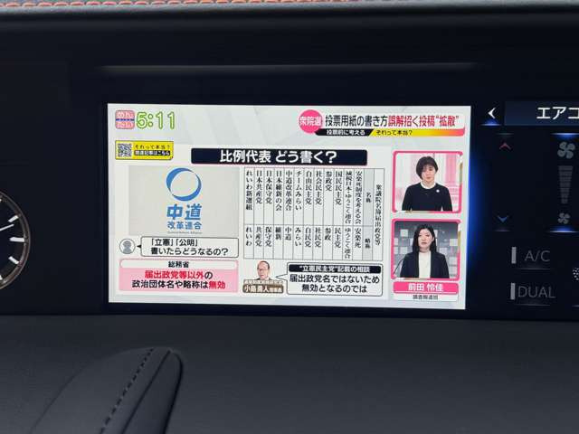 �����n�f�WTV&�A�b�v���J�[�v���C�E�^�b�`�p�l���f�B�X�v���C�B