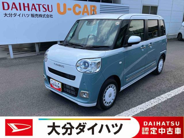 ムーヴキャンバス