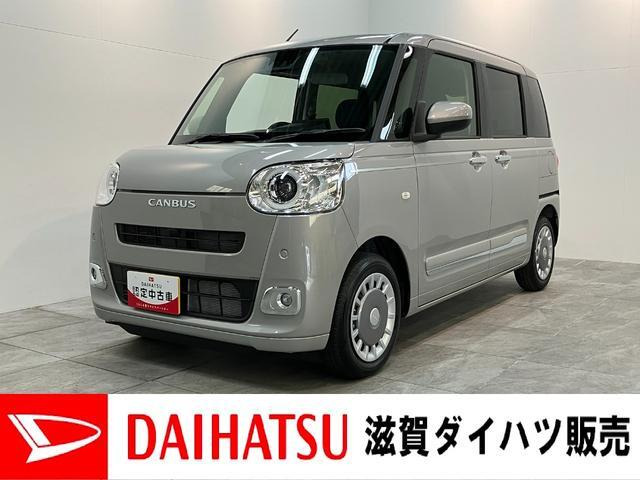 ムーヴキャンバス