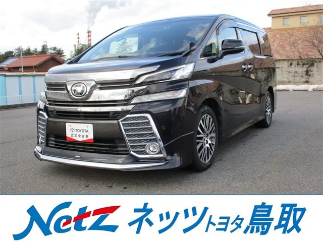 ヴェルファイア2.5 Z Gエディション