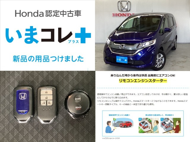 フリード+1.5 ハイブリッド G ホンダセンシング 4WD