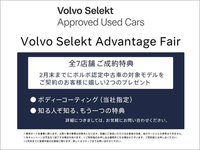 XC60リチャージ アルティメット T6 AWD PHEV 4WD