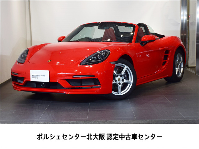 718ボクスター2.0