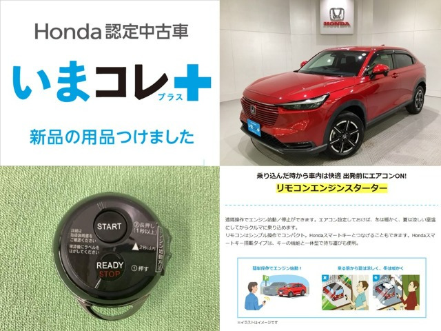 ヴェゼル1.5 e:HEV X 4WD