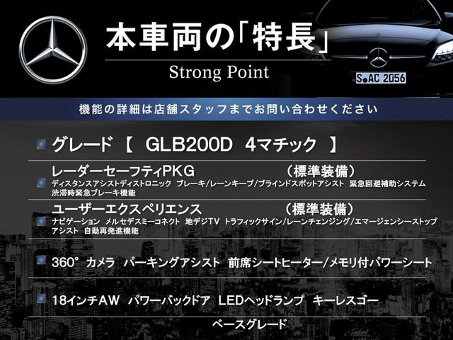 本車両の主な特徴をまとめました。上記の他にもお伝えしきれない魅力がございます。是非お気軽にお問い合わせ下さい。