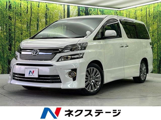 ヴェルファイア（トヨタ）2.4 Z ゴールデンアイズII 中古車画像