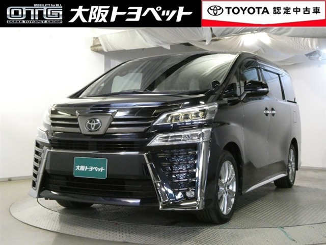 ヴェルファイア2.5 Z ゴールデンアイズ