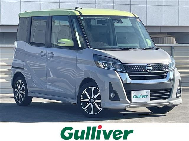 デイズルークスハイウェイスター X Gパッケージ