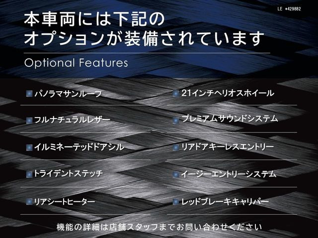 レヴァンテモデナ S 4WD