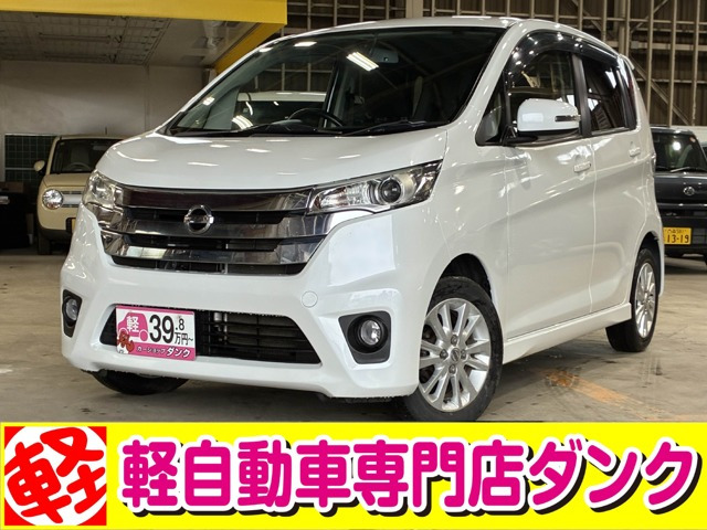 デイズハイウェイスターX 4WD