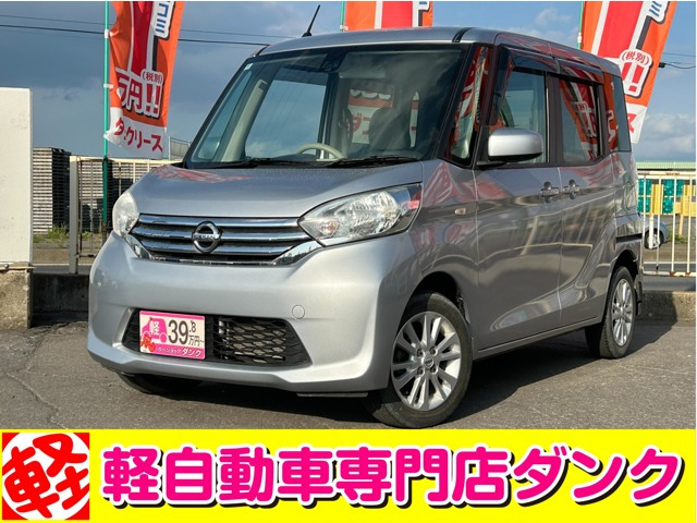 デイズルークスS 4WD