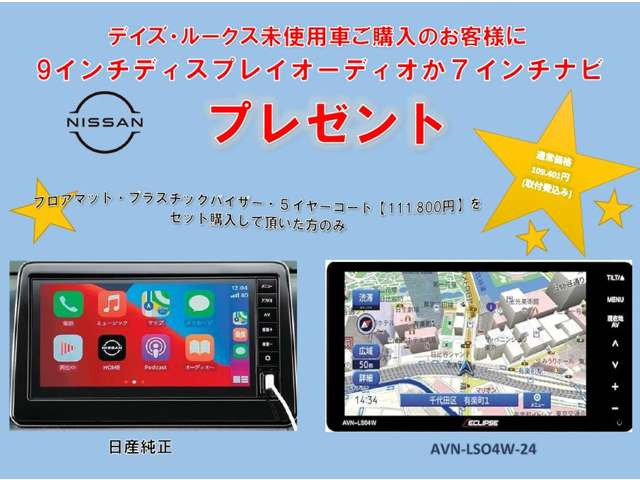 デイズハイウェイスターX