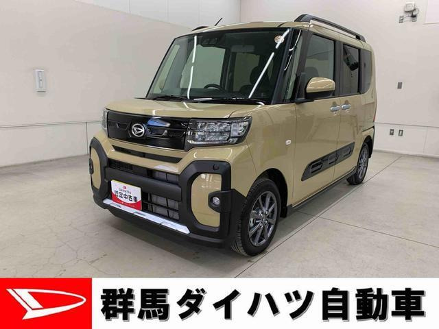 タントファンクロス