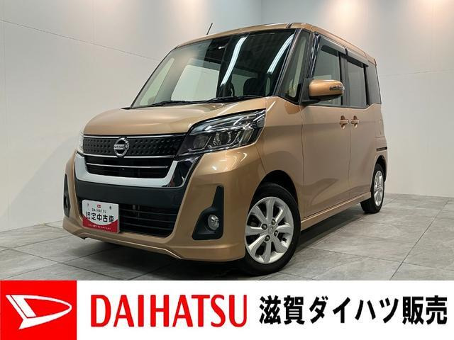 デイズルークスハイウェイスター X