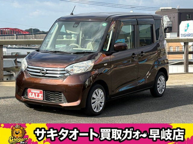 デイズルークスX