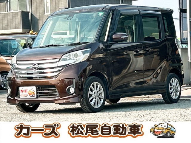 デイズルークスハイウェイスター X