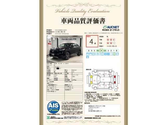 ヴェゼル1.5 ハイブリッド Z