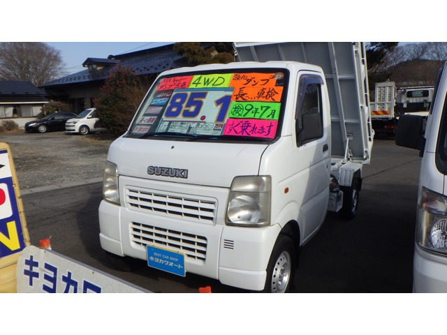 キャリイダンプ