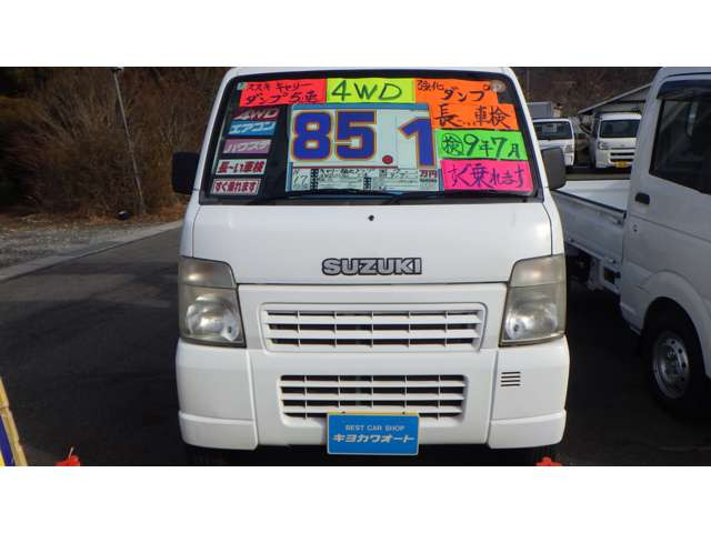 キャリイダンプ