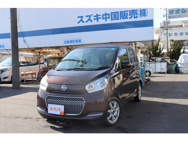 デイズボレロ X ベース