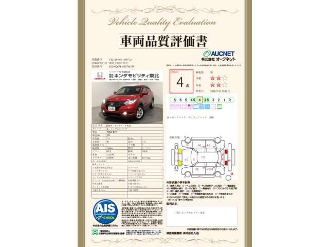 ヴェゼル1.5 X ホンダセンシング 4WD