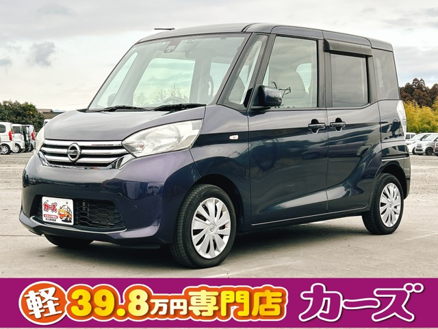 デイズルークスX