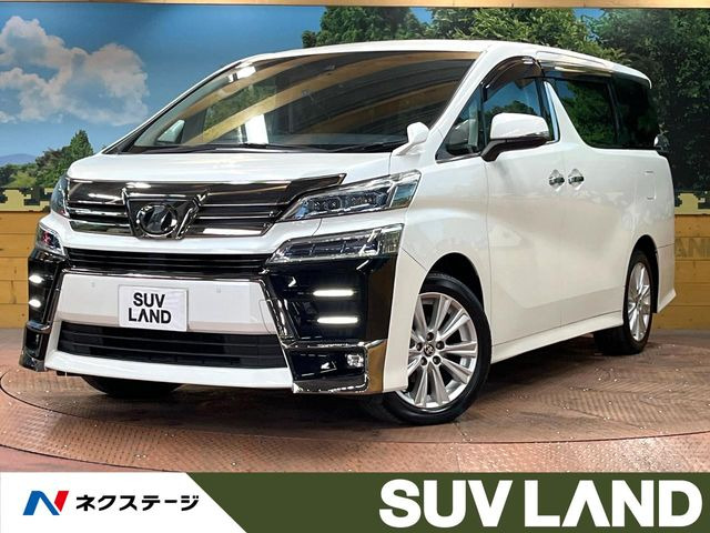 ヴェルファイア（トヨタ）2.5 Z 中古車画像