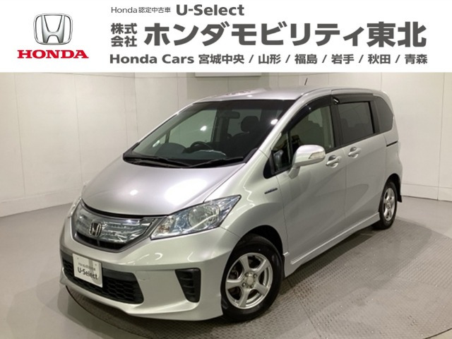 フリードハイブリッド1.5 ジャストセレクション