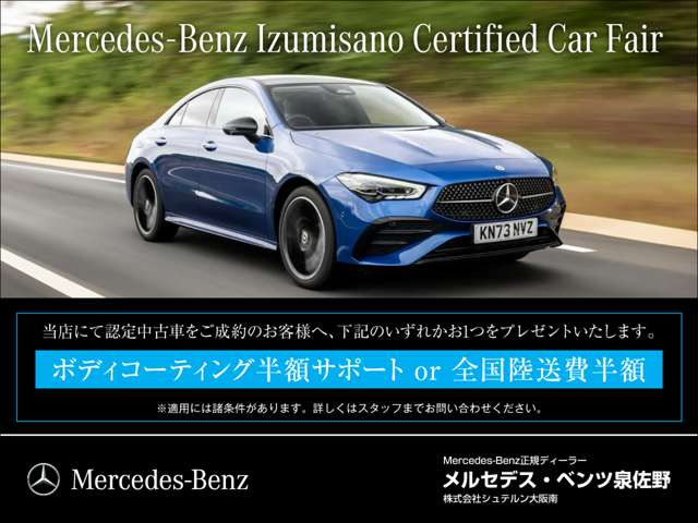 EQE350プラス AMGラインパッケージ